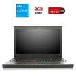 Ноутбук Lenovo ThinkPad T550 / 15.6" (1366x768) TN / Intel Core i5-5200U (2 (4) ядра по 2.2 - 2.7 GHz) / 8 GB DDR3 / 128 GB SSD / Intel HD Graphics 5500 / WebCam - 1
