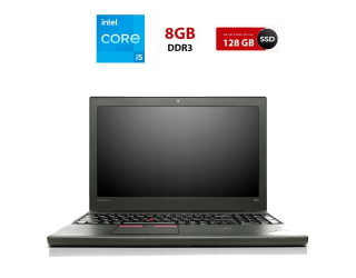 БУ Ноутбук Lenovo ThinkPad T550 / 15.6&quot; (1366x768) TN / Intel Core i5-5200U (2 (4) ядра по 2.2 - 2.7 GHz) / 8 GB DDR3 / 128 GB SSD / Intel HD Graphics 5500 / WebCam из Европы в Харкові
