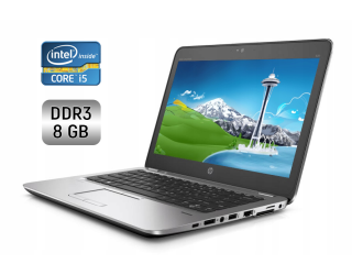 БУ Нетбук Б-класс HP EliteBook 820 G3 / 12.5&quot; (1366x768) TN / Intel Core i5-6200U (2 (4) ядра по 2.3 - 2.8 GHz) / 8 GB DDR3 / 256 GB SSD / Intel HD Graphics 520 / WebCam / Fingerprint / Windows 10 из Европы в Харькове