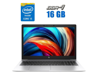 БУ Ультрабук HP EliteBook 850 G6 / 15.6&quot; (1920x1080) IPS / Intel Core i5-8250U (4 (8) ядра по 1.6 - 3.4 GHz) / 16 GB DDR4 / 480 GB SSD / Intel UHD Graphics 620 / WebCam / 3G из Европы в Харькове