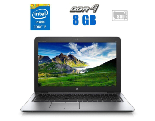 БУ Ноутбук HP EliteBook 850 G3 / 15.6&quot; (1920x1080) TN Touch / Intel Core i5-6200U (2 (4) ядра по 2.3 - 2.8 GHz) / 8 GB DDR4 / 240 GB SSD / Intel HD Graphics 520 / WebCam из Европы в Харкові