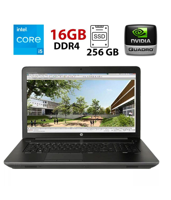 Мобильная рабочая станция HP ZBook 17 G3 / 17.3&quot; (1600x900) TN / Intel Core i5-6440HQ (4 ядра по 2.6 - 3.5 GHz) / 16 GB DDR4 / 256 GB SSD + 500 GB HDD / nVidia Quadro М1000M, 2 GB DDR3, 128-bit / WebCam - 1