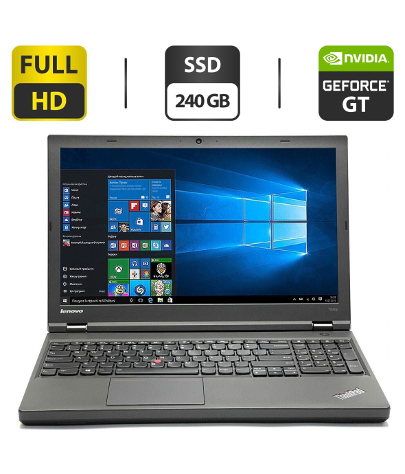 Ноутбук Lenovo ThinkPad T540p / 15.6&quot; (1920x1080) TN / Intel Core i7-4600M (2 (4) ядра по 2.9 - 3.6 GHz) / 8 GB DDR3 / 240 GB SSD / nVidia GeForce GT 730M, 1 GB GDDR3, 128-bit / WebCam / DVD-ROM / VGA - 1