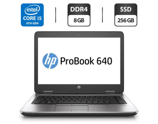 БУ Ноутбук HP ProBook 640 G2 / 14&quot; (1920x1080) TN / Intel Core i5-6200U (2 (4) ядра по 2.3 - 2.8 GHz) / 8 GB DDR4 / 256 GB SSD / Intel HD Graphics 520 / WebCam / DisplayPort из Европы в Харькове
