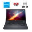 Ноутбук Dell Latitude E5470 / 14" (1920x1080) IPS / Intel Core i5-6300U (2 (4) ядра по 2.4 - 3.0 GHz) / 8 GB DDR4 / 256 GB SSD / Intel HD Graphics 520 / WebCam / HDMI - 1