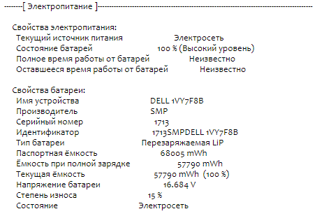 Ультрабук Б-класс Dell Latitude 5410 / 14&quot; (1366x768) TN / Intel Core i5-10310U (4 (8) ядра по 1.7 - 4.4 GHz) / 8 GB DDR4 / 256 GB SSD M.2 / Intel UHD Graphics / WebCam / USB 3.1 / HDMI / Windows 10 лицензия - 22