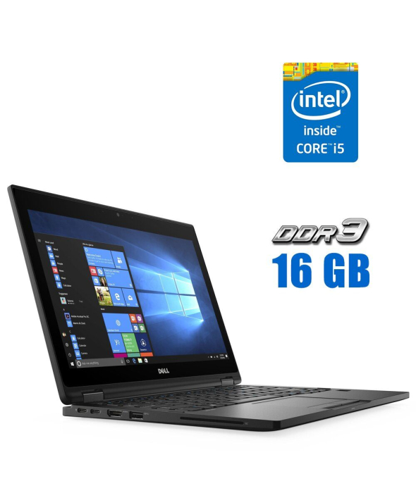 Ноутбук Dell Latitude 5289 / 12.5&quot; (1920x1080) IPS Touch / Intel Core i5-7200U (2 (4) ядра по 2.5 - 3.1 GHz) / 16 GB DDR3 / 480 GB SSD / Intel HD Graphics 620 / WebCam - 1