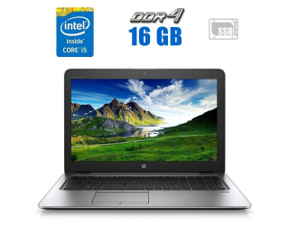 БУ Ноутбук HP EliteBook 850 G3 / 15.6&quot; (1920x1080) TN Touch / Intel Core i5-6200U (2 (4) ядра по 2.3 - 2.8 GHz) / 16 GB DDR4 / 480 GB SSD / Intel HD Graphics 520 / WebCam из Европы в Харькове