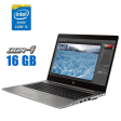 Ультрабук HP ZBook 14u G6 / 14" (1920x1080) IPS / Intel Core i5-8365U (4 (8) ядра по 1.6 - 4.1 GHz) / 16 GB DDR4 / 256 GB SSD M.2 / Intel UHD Graphics 620 / WebCam - 1