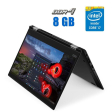 Ноутбук-трансформер Lenovo ThinkPad X13 Yoga G1 / 13.3" (1920x1080) IPS Touch / Intel Core i7-10510U (4 (8) ядра по 1.8 - 4.9 GHz) / 16 GB DDR4 / 480 GB SSD / Intel UHD Graphics / WebCam - 1
