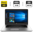 Ноутбук HP EliteBook 850 G1 / 15.6" (1920x1080) TN / Intel Core i5-4210U (2 (4) ядра по 1.7 - 2.7 GHz) / 16 GB DDR3 / 480 GB SSD / Intel HD Graphic 4400 / WebCam / VGA / Windows 10 Pro - 1