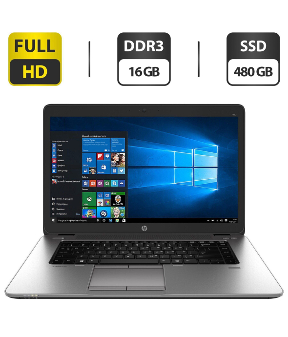 Ноутбук HP EliteBook 850 G1 / 15.6&quot; (1920x1080) TN / Intel Core i5-4210U (2 (4) ядра по 1.7 - 2.7 GHz) / 16 GB DDR3 / 480 GB SSD / Intel HD Graphic 4400 / WebCam / VGA / Windows 10 Pro - 1