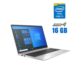 БУ Ультрабук HP ProBook 650 G8 / 15.6&quot; (1920x1080) IPS / Intel Core i5-1145G7 (4 (8) ядра по 1.1 - 4.4 GHz) / 16 GB DDR4 / 512 GB SSD M.2 / Intel Iris Xe Graphics / WebCam  из Европы в Харькове