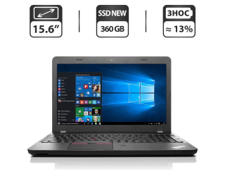 БУ Ноутбук Б-класс Lenovo ThinkPad E550 / 15.6&quot; (1366x768) TN / Intel Core i3-5005U (2 (4) ядра по 2.0 GHz) / 12 GB DDR3 / 360 GB SSD / Intel HD Graphics 4400 / WebCam / HDMI / Windows 10 Pro из Европы в Харькове