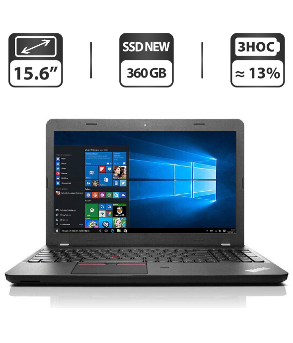 Ноутбук Б-класс Lenovo ThinkPad E550 / 15.6&quot; (1366x768) TN / Intel Core i3-5005U (2 (4) ядра по 2.0 GHz) / 12 GB DDR3 / 360 GB SSD NEW / Intel HD Graphics 4400 / WebCam / HDMI / Windows 10 Pro - 1