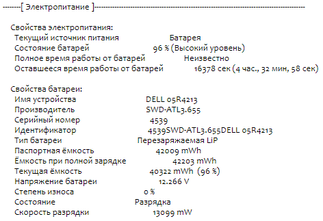 Ультрабук Б-класс Dell Latitude 5420 / 14&quot; (1920x1080) IPS / Intel Core i5-1145G7 (4 (8) ядра по 2.6 - 4.4 GHz) / 8 GB DDR4 / 256 GB SSD M.2 / Intel Iris Xe Graphics / WebCam / USB 3.2 / HDMI / Windows 10 лицензия - 12