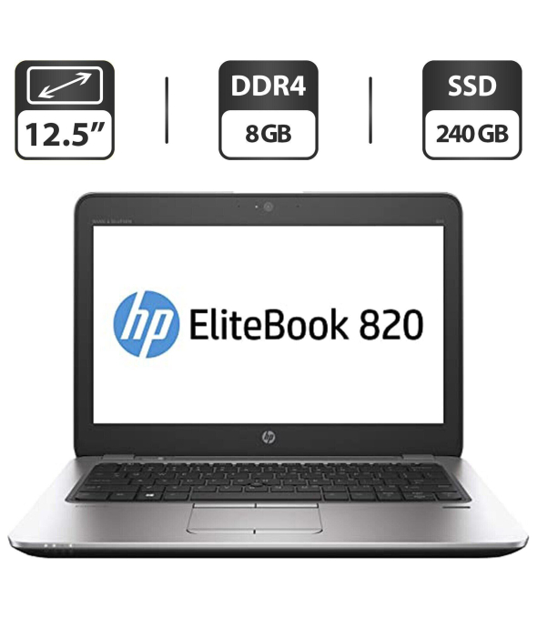 Нетбук Б-класс HP EliteBook 820 G3 / 12.5&quot; (1920x1080) IPS / Intel Core i7-6600U (2 (4) ядра по 2.6 - 3.4 GHz) / 8 GB DDR4 / 240 GB SSD / Intel HD Graphics 520 / WebCam / DisplayPort - 1
