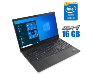 БУ Ультрабук Lenovo ThinkPad E15 G2 / 15.6&quot; (1920x1080) IPS / Intel Core i5-1135G7 (4 (8) ядра по 2.4 - 4.2 GHz) / 16 GB DDR4 / 240 GB SSD / Intel Iris Xe Graphics / WebCam из Европы в Харкові