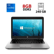 Нетбук HP EliteBook 820 G2 / 12.5" (1920x1080) TN Touch / Intel Core i7-5600U (2 (4) ядра по 2.6 - 3.2 GHz) / 8 GB DDR3 / 240 GB SSD M2 / Intel HD Graphics 5500 / WebCam - 1