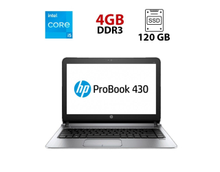 БУ Ноутбук HP ProBook 430 G3 / 13.3&quot; (1366x768) TN / Intel Core i5-6200U (2 (4) ядра по 2.3 - 2.8 GHz) / 4 GB DDR3 / 120 GB SSD + 320 GB HDD / Intel HD Graphics 520 / WebCam из Европы в Харкові