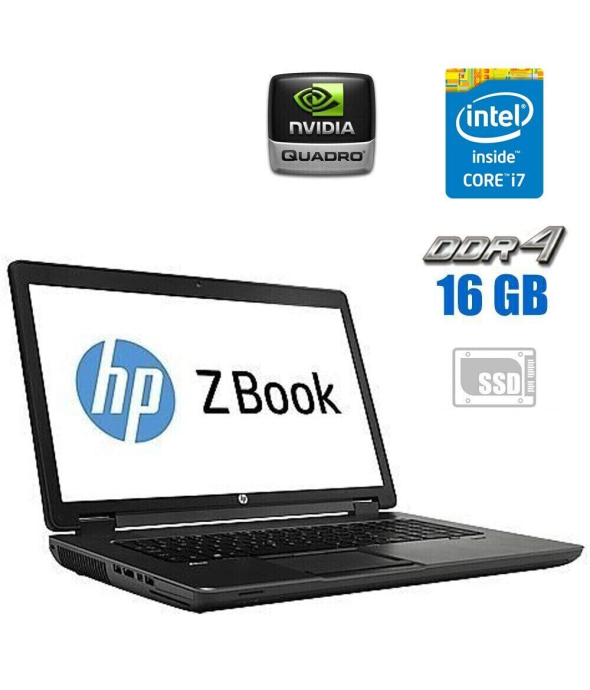 Мобильная рабочая станция HP ZBook 17 G3 / 17.3&quot; (1920x1080) IPS / Intel Core i7-6700HQ (4 (8) ядра по 2.6 - 3.5 GHz) / 16 GB DDR4 / 480 GB SSD / nVidia Quadro M3000M, 4 GB GDDR5, 256-bit - 1