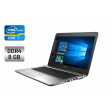 Ультрабук HP EliteBook 840 G4 / 14" (2560x1440) IPS / Intel Core i7-7500U (2 (4) ядра по 2.7 - 3.5 GHz) / 8 GB DDR4 / 256 GB SSD / Intel HD Graphics 620 / WebCam / Fingerprint / Windows 10 - 1