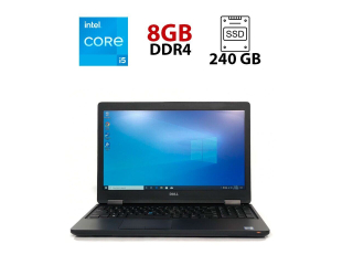 БУ Ноутбук Dell Latitude E5580 / 15.6&quot; (1920x1080) IPS / Intel Core i5-7200U (2 (4) ядра по 2.5 - 3.1 GHz) / 8 GB DDR4 / 240 GB SSD / Intel HD Graphics 620 / WebCam из Европы в Харькове