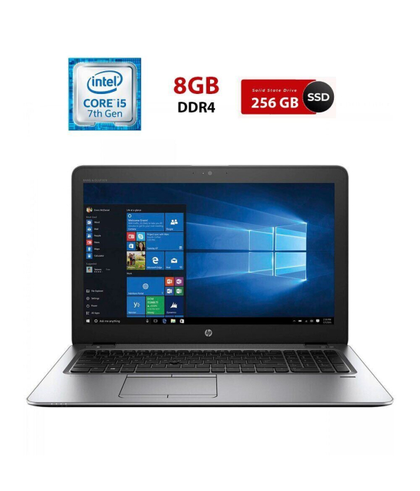 Ноутбук HP EliteBook 850 G4 / 15.6&quot; (1920x1080) IPS / Intel Core i5-7200U (2 (4) ядер по 2.5 - 3.1 GHz) / 8 GB DDR4 / 256 GB SSD M.2 / Intel HD Graphics 620 / WebCam - 1