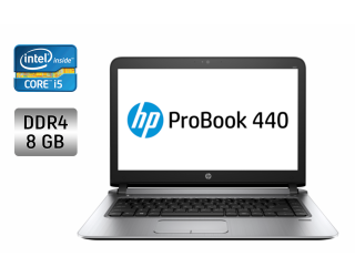 БУ Ультрабук HP ProBook 440 G3 / 14&quot; (1366x768) TN / Intel Core i5-6200U (2 (4) ядра по 2.3 - 2.8 GHz) / 8 GB DDR4 / 128 GB SSD / Intel HD Graphics 520 / WebCam / Fingerprint из Европы в Харкові