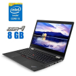 Ультрабук Lenovo ThinkPad X380 Yoga / 13.3" (1920x1080) IPS Touch / Intel Core i5-8250U (4 (8) ядра по 1.6 - 3.4 GHz) / 8 GB DDR4 / 256 GB SSD / Intel UHD Graphics 620 / WebCam / Windows 10 Pro - 1