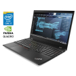 Мобильная рабочая станция Lenovo ThinkPad P52s / 15.6" (1920x1080) IPS Touch / Intel Core i7-8550U (4 (8) ядра по 1.8 - 4.0 GHz) / 8 GB DDR4 / 256 GB SSD / nVidia Quadro P500, 2 GB GDDR5, 64-bit / WebCam / Win 10 Pro - 1