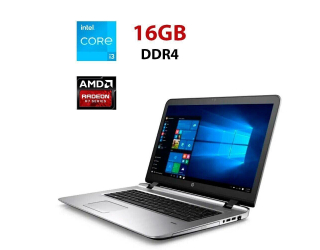 БУ Ноутбук HP ProBook 470 G3 / 17.3&quot; (1600x900) TN / Intel Core i3-6006U (2 (4) ядра по 2.0 GHz) / 16 GB DDR4 / 480 GB SSD / AMD Radeon R7 M340, 1 GB DDR3, 128-bit / WebCam из Европы в Харькове