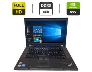 БУ Ноутбук Б-класс Lenovo ThinkPad T530 / 15.6&quot; (1920x1080) TN / Intel Core i7-3610QM (4 (8) ядра по 2.3 - 3.3 GHz) / 8 GB DDR3 / 500 GB HDD / nVidia NVS 5200M, 1 GB GDDR5, 64-bit / WebCam / DVD-ROM / Windows 10 Pro из Европы в Харкові