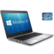 Ультрабук HP EliteBook 840 G3 / 14" (1920x1080) TN / Intel Core i5-6200U (2 (4) ядра по 2.3 - 2.8 GHz) / 8 GB DDR4 / 240 GB SSD / Intel HD Graphics 520 / WebCam - 1