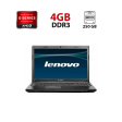 Ноутбук Б-класс Lenovo G575 / 15.6" (1366x768) TN / AMD E-300 (2 ядра по 1.3 GHz) / 4 GB DDR3 / 250 GB HDD / AMD Radeon HD 7370M, 1 GB DDR2, 64-bit / WebCam - 1