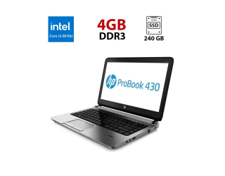 БУ Ноутбук HP ProBook 430 G2 / 13.3&quot; (1366x768) TN / Intel Core i3-5010U (2 (4) ядра по 2.1 GHz) / 4 GB DDR3 / 240 GB SSD / Intel HD Graphics 5500 / WebCam из Европы в Харькове