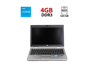 БУ Нетбук Б-класс HP EliteBook 2570p / 12.5&quot; (1366x768) TN / Intel Core i5-3320M (2 (4) ядра по 2.6 - 3.3 GHz) / 4 GB DDR3 / 320 GB HDD / Intel HD Graphics 4000 / WebCam из Европы в Харкові