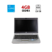 Нетбук Б-класс HP EliteBook 2570p / 12.5" (1366x768) TN / Intel Core i5-3320M (2 (4) ядра по 2.6 - 3.3 GHz) / 4 GB DDR3 / 320 GB HDD / Intel HD Graphics 4000 / WebCam