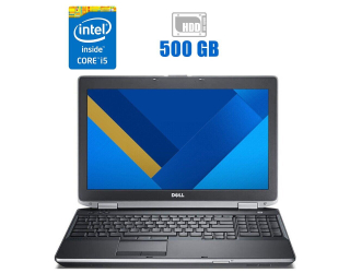 БУ Ноутбук Dell Latitude E6530 / 15.6&quot; (1366x768) TN / Intel Core i5-3230M (2 (4) ядер по 2.6 - 3.2 GHz) / 4 GB DDR3 / 500 GB HDD / Intel HD Graphics 4000 / HDMI из Европы в Харькове