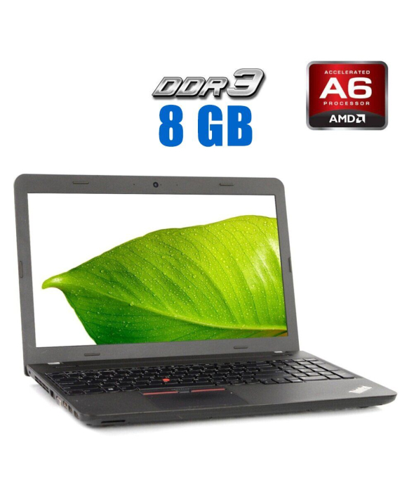 Ноутбук Б-класс Lenovo ThinkPad E565 / 15.6&quot; (1366x768) TN / AMD A6-8500P (2 ядра по 1.6 - 3.0 GHz) / 8 GB DDR3 / 240 GB SSD / AMD Radeon R5 Graphics / WebCam - 1