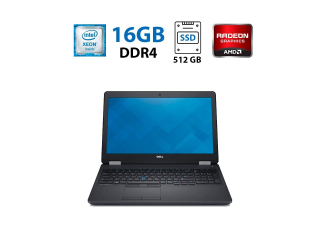 БУ Ноутбук Dell Precision 3510 / 15.6&quot; (1920x1080) TN / Intel Xeon E3-1505M v5 (4 (8) ядра по 2.8 - 3.7 GHz) / 16 GB DDR4 / 512 GB SSD / AMD Radeon R9 M360, 2 GB GDDR5, 128-bit / WebCam / HDMI из Европы в Харкові