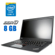 Ультрабук Lenovo Thinkpad X1 Carbon G3 / 14" (1920x1080) IPS / Intel Core i7-5600U (2 (4) ядра по 2.6 - 3.2 GHz) / 8 GB DDR3 / 256 GB SSD / Intel HD Graphics 5500 / WebCam / Win 10 - 1