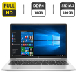 Ноутбук HP ProBook 650 G8 / 15.6" (1920x1080) IPS / Intel Core i5-1145G7 (4 (8) ядра по 4.4 GHz) / 16 GB DDR4 / 256 GB SSD M.2 / Intel Iris Xe Graphics / WebCam / HDMI - 1