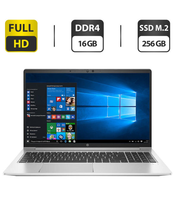Ноутбук HP ProBook 650 G8 / 15.6&quot; (1920x1080) IPS / Intel Core i5-1145G7 (4 (8) ядра по 4.4 GHz) / 16 GB DDR4 / 256 GB SSD M.2 / Intel Iris Xe Graphics / WebCam / HDMI - 1