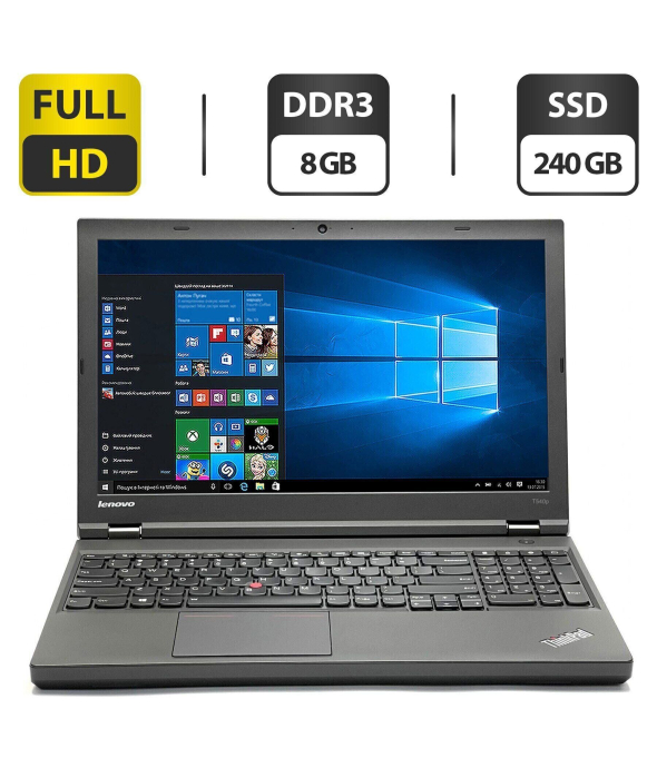 Ноутбук Lenovo ThinkPad T540p / 15.6&quot; (1920x1080) TN / Intel Core i7-4600M (2 (4) ядра по 2.9 - 3.6 GHz) / 8 GB DDR3 / 240 GB SSD / Intel HD Graphics 4600 / WebCam / DVD-ROM / VGA - 1
