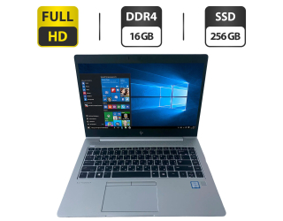 БУ Ультрабук Б-класс HP EliteBook 840 G6 / 14&quot; (1920x1080) IPS / Intel Core i5-8365U (4 (8) ядра по 1.6 - 4.1 GHz) / 16 GB DDR4 / 256 GB SSD / Intel UHD Graphics / WebCam / HDMI + Беспроводная мышка из Европы в Харькове