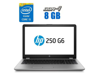 БУ Ноутбук Б-класс HP 250 G6 / 15.6&quot; (1920x1080) TN / Intel Core i5-7200U (2 (4) ядра по 2.5 - 3.1 GHz) / 8 GB DDR4 / 256 GB SSD M.2 / Intel HD Graphics 620 / WebCam из Европы