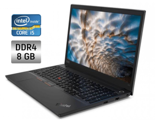 БУ Ноутбук Lenovo ThinkPad E15 / 15.6&quot; (1920x1080) IPS / Intel Core i5-10210U (4 (8) ядра по 1.6 - 4.2 GHz) / 8 GB DDR4 / 240 GB SSD / Intel UHD Graphics / WebCam из Европы в Харкові