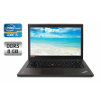 Ультрабук Lenovo ThinkPad T450 / 14" (1600x900) TN / Intel Core i5-5300U (2 (4) ядра по 2.3 - 2.9 GHz) / 8 GB DDR3 / 128 GB SSD / Intel HD Graphics 5500 / WebCam - 1
