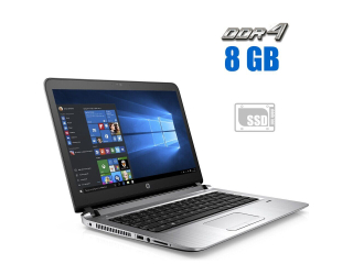 БУ Ноутбук HP ProBook 430 G3 / 13.3&quot; (1366x768) TN / Intel Core i3-6100U (2 (4) ядра по 2.3 GHz) / 8 GB DDR4 / 120 GB SSD / Intel HD Graphics 520 / WebCam / Windows 10 Home из Европы в Харкові